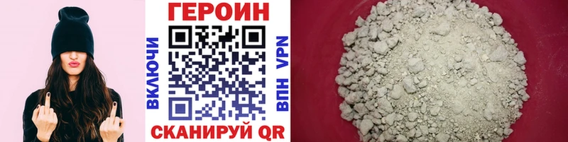 Героин хмурый  ОМГ ОМГ зеркало  Тольятти 
