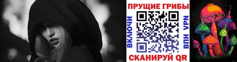 Галлюциногенные грибы Magic Shrooms Тольятти